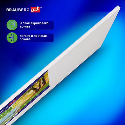 Холст на картоне (МДФ), 20х30 см, 280 г/м2, грунтованный, 100% хлопок, BRAUBERG ART CLASSIC, 192184