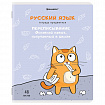 Тетради предметные, КОМПЛЕКТ 12 ПРЕДМЕТОВ, 48 л., TWIN-лак, BRAUBERG, "КОТ-ЭНТУЗИАСТ", 404609