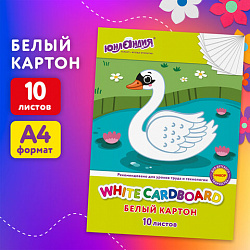 Картон белый А4 немелованный, 10 листов, в папке, ЮНЛАНДИЯ, 200х290 мм, "Лебедь", 115639