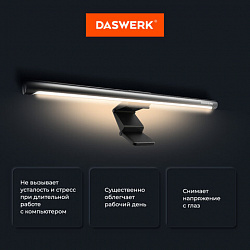 Бестеневая лампа / светильник для монитора, ноутбука многорежимная, LED, 5 Вт, черный, DASWERK (ДАСВЕРК), 238330