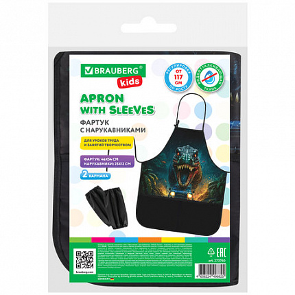 Фартук с нарукавниками для уроков труда BRAUBERG KIDS, 2 кармана, регулировка по росту, 46x54 см, Dino chase, 273760