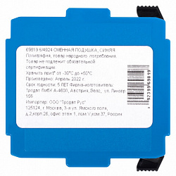 Подушка сменная TRODAT 6/4924, 40х40 мм, синяя, ДЛЯ TRODAT 4940, 4924, 4724, 4740, 69819