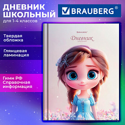 Дневник 1-4 класс 48 л., твердый, BRAUBERG, глянцевая ламинация, с подсказом, "Princess", 107590