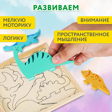 Пазл деревянный развивающий для детей "Динозавры", 17х17 см, BRAUBERG KIDS, 665252