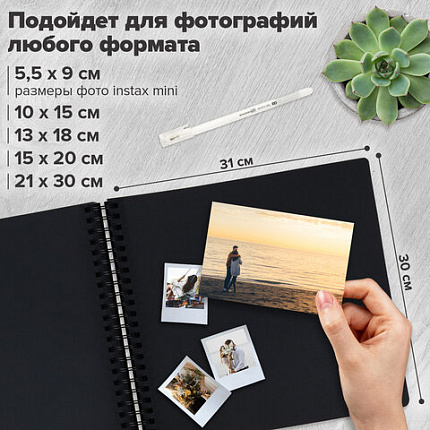 Фотоальбом 30х32 см, 48 черных листов, уголки, стикеры, ручка, клей, BRAUBERG Black Line, 880650