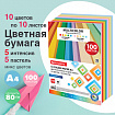 Бумага цветная 10 цветов BRAUBERG MULTICOLOR А4, 80 г/м2, 100 л. (10 цветов x 10 листов), 115350