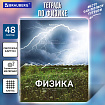 Тетрадь предметная КЛАССИКА ПРИРОДА 48 л., обложка картон, ФИЗИКА, клетка, подсказ, BRAUBERG, 405092