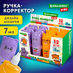 Ручка-корректор BRAUBERG KIDS "ЗВЕРЯТА", 7 мл, металлический наконечник, корпус ассорти, 272493