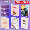 Фотоальбом BRAUBERG на 36 фото 10х15 см, ассорти 5 дизайнов, мягкая обложка, 391442