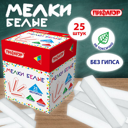 Мел белый БЕЗ ПРИМЕСЕЙ квадратный 25 штук, мягкое письмо, ПИФАГОР, картонная упаковка, х, 274122