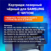 Картридж лазерный SONNEN (SS-MLT-D104S) для SAMSUNG ML-1660/1665 и другие, ВЫСШЕЕ КАЧЕСТВО, ресурс 1500 стр., 362914