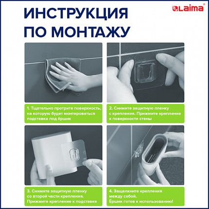 Ершик для унитаза силиконовый FLAT TYPE (плоский) напольный / настенный с креплением, LAIMA, 608131