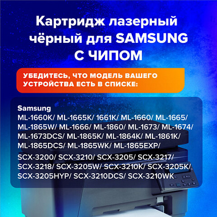Картридж лазерный SONNEN (SS-MLT-D104S) для SAMSUNG ML-1660/1665 и другие, ВЫСШЕЕ КАЧЕСТВО, ресурс 1500 стр., 362914