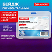 Бейдж горизонтальный (54х85 мм) на 2 карты, прозрачный, ЗАЩИТА ОТ ВЛАГИ И ПЫЛИ, BRAUBERG EXTRA, 238825
