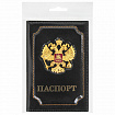 Обложка для паспорта натуральная кожа шик, 3D герб + тиснение "ПАСПОРТ", черная, BRAUBERG, 238201