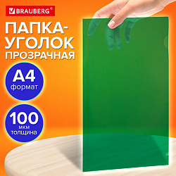 Папка-уголок прозрачная А4 BRAUBERG UNIVERSAL, зеленая, 0,10 мм, со штрихкодом, 273048