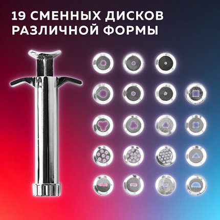 Экструдер для глины, металлический, 19 форм в комплекте, BRAUBERG ART CLASSIC, 271173