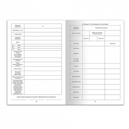 Медицинская карта ребёнка, форма № 026/у-2000, 16 л., картон, А4 (200x280 мм), синяя, STAFF, 130189