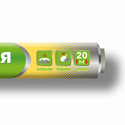 Фольга пищевая 29 см х 20 м, 11 мкм, ПРОЧНАЯ, САЯНСКАЯ ФОЛЬГА в пленке, Классическая У20П-290х28