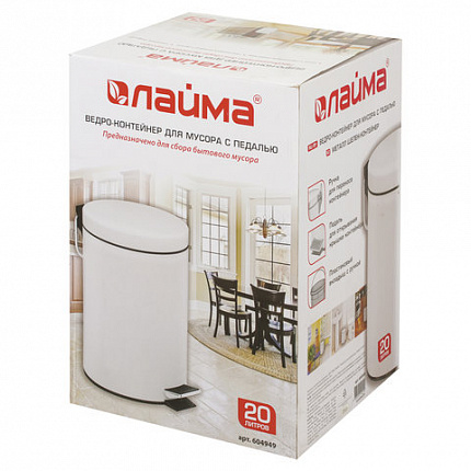 Ведро мусорное с педалью 20 литров "Classic", БЕЛОЕ ГЛЯНЦЕВОЕ, металлическое, со съемным внутренним ведром, LAIMA, 604949