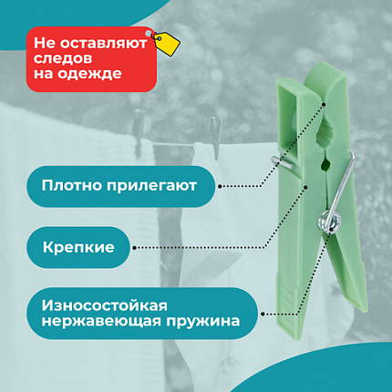 Прищепки бельевые 7,4 см, КОМПЛЕКТ 20 штук, пластик, ассорти, PRIMILA (ПРИМИЛА) STANDARD, 700517