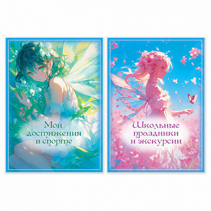 Листы-вкладыши для портфолио ШКОЛЬНИКА, 14 разделов, 16 листов, "Волшебницы", BRAUBERG, 116367