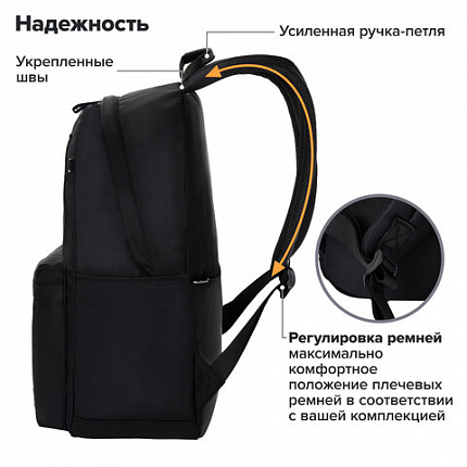 Рюкзак BRAUBERG FASHION CITY универсальный, карман-антивор, "Hug me", черный, 44х31х16 см, 272570