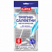 Тряпки-салфетки металлические, сетка-скрабер, 20х20 см, КОМПЛЕКТ 6 штук, для мытья посуды и уборки, не оставляет царапин, LAIMA, 700064
