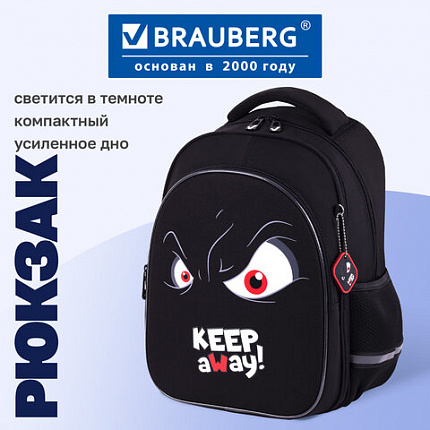 Рюкзак BRAUBERG OPTIMA, 2 отделения, с брелоком, "Держись подальше", СВЕТЯЩИЙСЯ, 36х27х18 см, 271361