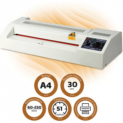 Ламинатор BRAUBERG FGK-230, формат А4, толщина пленки 1 сторона 60-250 мкм, скорость 51 см/мин., 531970