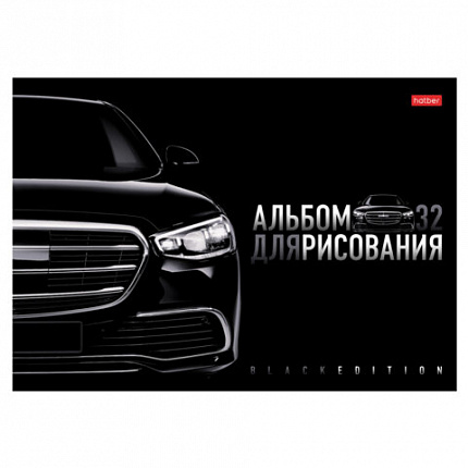 Альбом для рисования А4 32 л., скоба, глянцевая ламинация, HATBER, 205х290 мм, "Black Edition", 085124, 32А4лВ