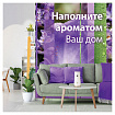 Сменный баллон 269 мл, GLADE "Безмятежная лаванда и алоэ" для автоматических освежителей, 864986