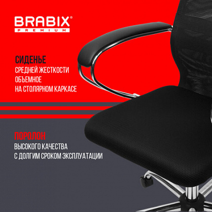 Кресло BRABIX PREMIUM "Ultimate EX-800" хром, плотная двойная сетка Х2, черное, 532911
