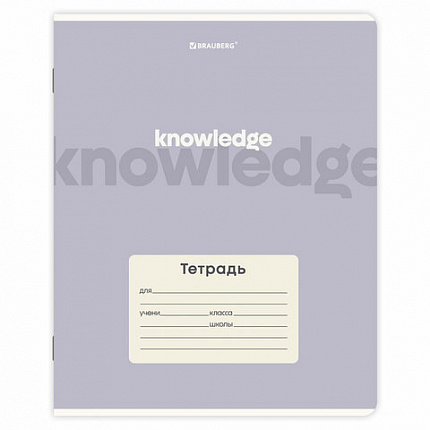 Тетрадь 24 л. BRAUBERG клетка, обложка картон, KNOWLEDGE, 107305