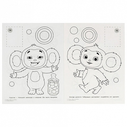 Раскраска с наклейками, АССОРТИ, А4, 214х290 мм, 16 стр., 16 наклеек, УМКА