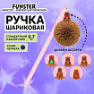 Ручка с пушистой подвеской шариковая FUNSTER (ФАНСТЕР) "FLUFFY CAPY", СИНЯЯ, пишущий узел 0,7 мм, 144521