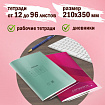Обложки ПП для тетрадей и дневников, КОМПЛЕКТ 10 шт., 70 мкм, 210х350 мм, прозрачные, ПИФАГОР, 229341