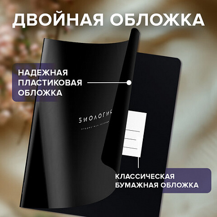 Тетради предметные, КОМПЛЕКТ 12 ПРЕДМЕТОВ 48 л., пластиковая обложка, BRAUBERG "BLACK MODE", 405541