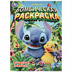 Книжка-раскраска "ГЕРОИ МУЛЬТФИЛЬМОВ", АССОРТИ, 214х290 мм, 16 страниц, УМКА