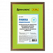 Рамка 21х30 см, пластик, багет 16 мм, BRAUBERG "HIT5", бронза с двойной позолотой, стекло, 391073