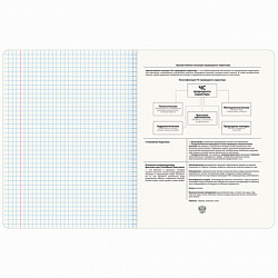 Тетрадь предметная КЛАССИКА ПРИРОДА 48 л, обложка картон, ОБиЗР, клетка, подсказ, BRAUBERG, 405094