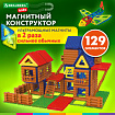 Магнитный конструктор MEGA MAGNETIC BUILD BLOCKS-129 "Построй дом", 129 деталей, BRAUBERG KIDS, 663850
