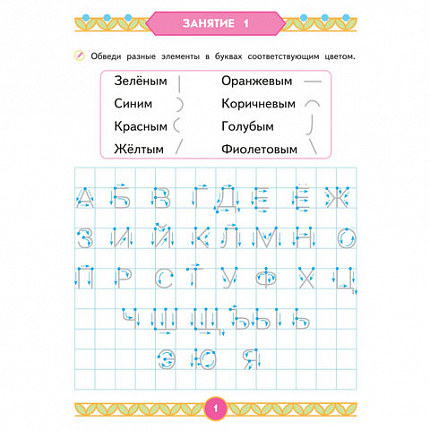 Прописи "Умные прописи, УЧИМСЯ ПИСАТЬ", 5+, КОМПЛЕКТ 4 шт., 32 стр., 170x220 мм, ПРОСВЕЩЕНИЕ, 0412-01, 90-0412-01
