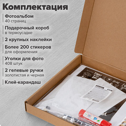 Фотоальбом 22х22 см, 20 белых листов, уголки, стикеры, ручки, клей, BRAUBERG White Line, 880651