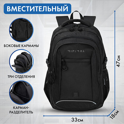 Рюкзак BRAUBERG CONTENT универсальный, 3 отделения, светоотражающий принт, "Minimal", 47х33х18 см, 273844