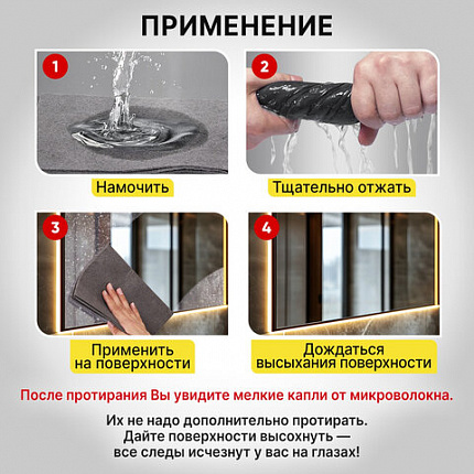 Салфетка КОРЕЙСКАЯ УМНАЯ для дома и авто БЕЗ РАЗВОДОВ, 30х40 см, 1 шт., УНИВЕРСАЛЬНАЯ, LAIMA, 702523