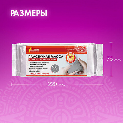 Паста (масса) для моделирования и лепки ОСТРОВ СОКРОВИЩ, самозатвердевающая, 500 г, серая, 228656