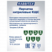 Перчатки нитриловые КЩС, EXTRA STRONG, химически устойчивые, белые, размер 7-7,5, S (малый), RABBITEX (РАББИТЕКС), 700914
