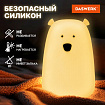 Ночник силиконовый LED "Медведь" 111x111x160 мм, белый свет/RGB, таймер, USB, аккумулятор 1200 мАч, DASWERK (ДАСВЕРК), 238938