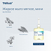 Картридж с жидким мылом одноразовый TORK (Система S2) Advanced, 0,475 л, мягкое, 420512